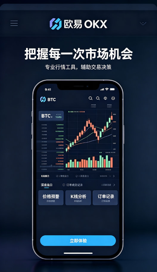 欧交易所APP官方网站使用心得体会